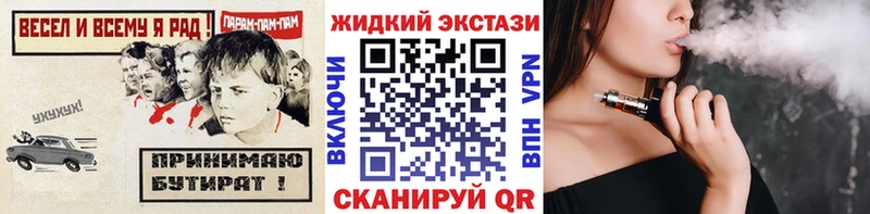 БУТИРАТ бутандиол  Купить  Горячий Ключ 