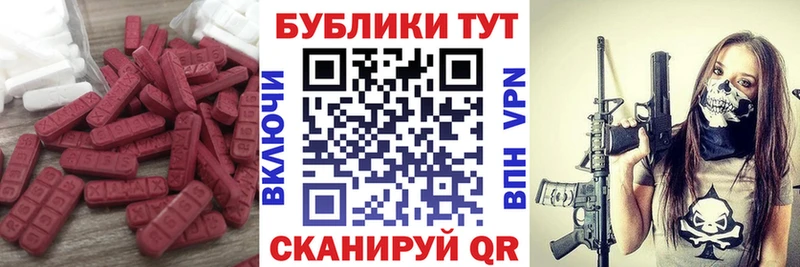 Купить закладки  Горячий Ключ  Ecstasy 250 мг 