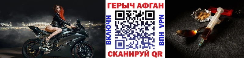 ГЕРОИН герыч  Купить  Горячий Ключ 