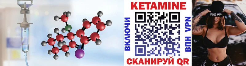 КЕТАМИН VHQ  Купить закладки  Горячий Ключ 