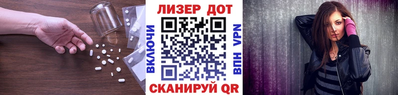 Лсд 25 экстази кислота  Купить где  Горячий Ключ 