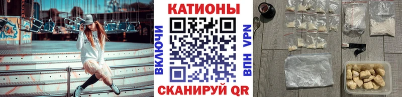 МЯУ-МЯУ кристаллы  Купить где  Горячий Ключ 