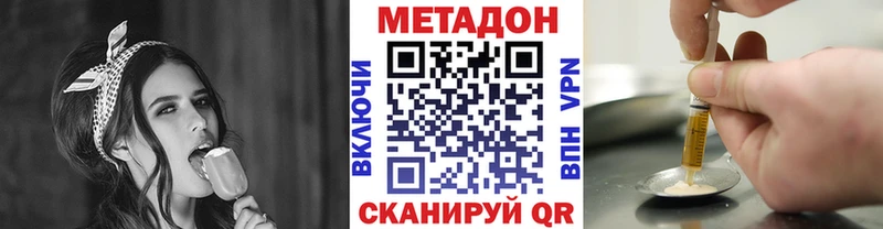 Купить где  Горячий Ключ  Метадон VHQ 